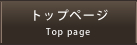 有限会社愛興のサイトトップページ